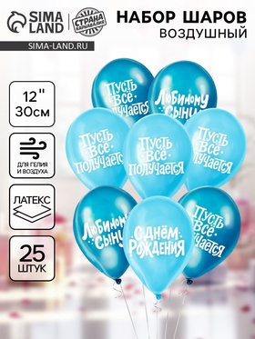 Воздушные шары латексные 12