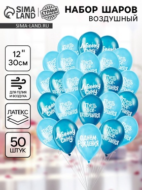 Воздушные шары латексные 12