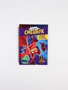 Смэшбук со стикерами А5, 30 листов «Супер коты» - фото 809478592