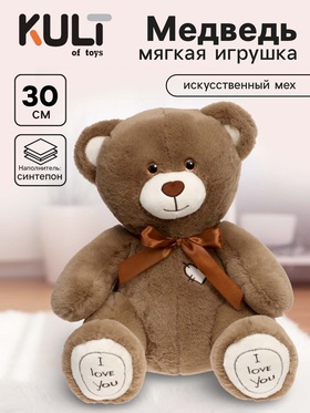 Мягкая игрушка «Медведь Фил», бурый, 55 см