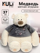 Мягкая игрушка «Медведь Тато в графитовой майке», 37 см - Фото 1