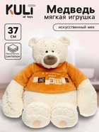 Мягкая игрушка «Медведь Тато в рыжей майке», 37 см - фото 809457838