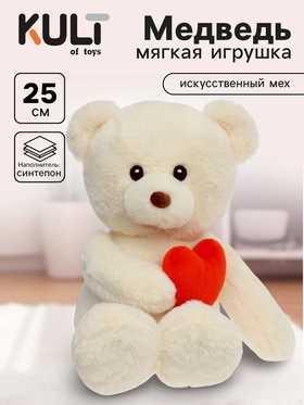 Мягкая игрушка «Медведь Люк», цвет молочный, с сердцем, 35 см