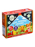 УЦЕНКА Игровой набор с проектором «Мои любимые сказки», 3 книги, светящиеся наклейки 10984703