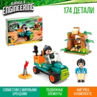 УЦЕНКА Конструктор Джунгли «Алтарь», 174 детали 10984704