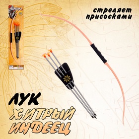 {{photo.Alt || photo.Description || 'УЦЕНКА Лук "Хитрый индеец", стреляет присосками'}}