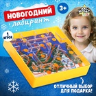 УЦЕНКА Настольная игра "Новогодний лабиринт" змейка 10984712