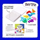 УЦЕНКА Настольная игра "Алмазный пазл" 10984717