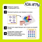 УЦЕНКА Настольная игра "Алмазный пазл" 10984717