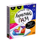 УЦЕНКА Настольная игра "Алмазный пазл" 10984717