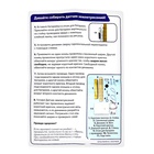 УЦЕНКА ЭВРИКИ Опыт для детей "Датчик землестрясения" 10984721