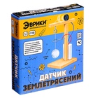 УЦЕНКА ЭВРИКИ Опыт для детей "Датчик землестрясения" 10984721