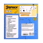 УЦЕНКА ЭВРИКИ Опыт для детей "Датчик землестрясения" 10984721