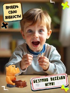 УЦЕНКА Настольная игра "Не тронь кость!" 10984722