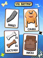 УЦЕНКА Настольная игра "Не тронь кость!" 10984722