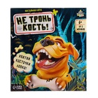УЦЕНКА Настольная игра "Не тронь кость!" 10984722