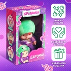 УЦЕНКА HAPPY VALLEY Пупс в костюмчике "Крошики: Шипучка" 10984724