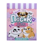 УЦЕНКА HAPPY VALLEY Игровой набор "Пёсик дома" МИКС 10984728