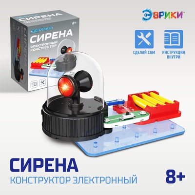 УЦЕНКА ЭВРИКИ Электронный конструктор "Сирена", SL-03890