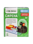 УЦЕНКА ЭВРИКИ Электронный конструктор "Сирена", SL-03890 - Фото 18
