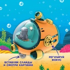 УЦЕНКА Проектор «Батискаф», свет 10984737