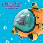 УЦЕНКА Проектор «Батискаф», свет 10984737