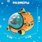 УЦЕНКА Проектор «Батискаф», свет 10984737