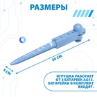 УЦЕНКА ZABIAKA Проектор-ручка SL-06172 свет, цвет синий 10984739