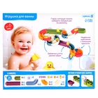 УЦЕНКА Крошка Я Игрушка для ванной «Забавные горки» 34 детали SL-07176 10984741