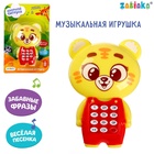 УЦЕНКА ZABIAKA Музыкальная игрушка «Озорной тигруля», звук SL-04039 10984744