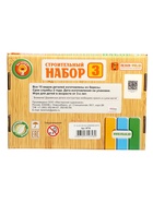 Конструктор деревянный PELSI «Строительный набор №3», 90 элементов 10982798