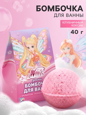 Бомбочка для ванны Винкс с ароматом «клубничный кекс», 40 г