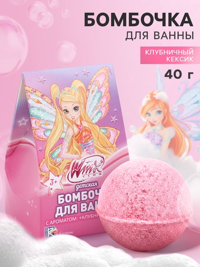 Бомбочка для ванны Винкс с ароматом «клубничный кекс», 40 г
