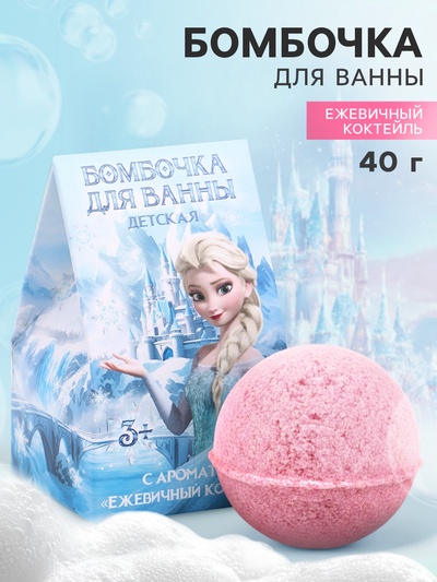 Бомбочка для ванны Винкс с ароматом «ежевичный коктейль», 40 г