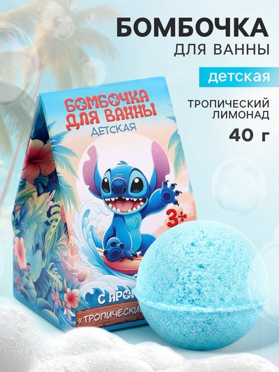 Бомбочка для ванны детская в коробке, аромат: тропический лимонад, 40 г, «Монстрик»