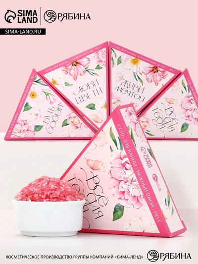 Соль для ванны, аромат нежный пион, 150 г, Чистое счастье