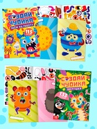 Набор книг «Создай чудика», 8 шт. - фото 120956309