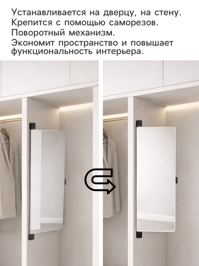 Зеркало интерьерное поворотное «Клик Мебель», на дверцу, на стену, 90×30 см, цвет чёрный