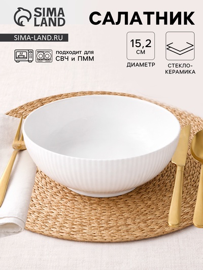 Салатник «Лунный свет», d=15.2 см, стеклокерамика, белый