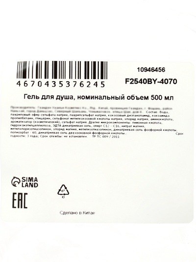 Гель для душа, 500 мл