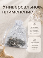 Набор мешочков подарочных «Звёздное сияние», 100 шт. 10×12 см, белый с серебром - Фото 2