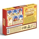 Настольная игра «Переполох в курятнике», 128 карт, 10+ - фото 120956342
