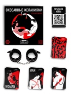 Игра для пар «Скованные желанием», 65 карт, 18+ - Фото 2