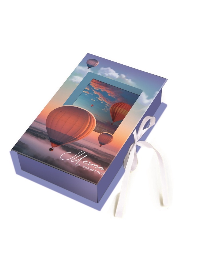 Коробка‒книга подарочная «Мечта укажет путь», 20×12.5×5 см - Фото 1