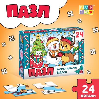 УЦЕНКА Пазл «Пушистый Новый год», 24 детали
