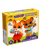 УЦЕНКА Набор музыкальных инструментов (3 предмета) 10984814