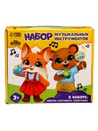 УЦЕНКА Набор музыкальных инструментов (3 предмета) 10984814