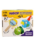 УЦЕНКА Набор музыкальных инструментов (3 предмета) 10984814
