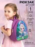 Рюкзак детский 21×23×10 см, Холодное сердце - Фото 1