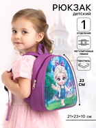 Рюкзак детский 21×23×10 см, Холодное сердце - Фото 1
